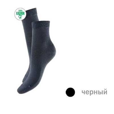 Носки "Легкая походка", цвет: черный Размер 18 Размер: 18 Материал: 100% хлопок инфо 13818d.